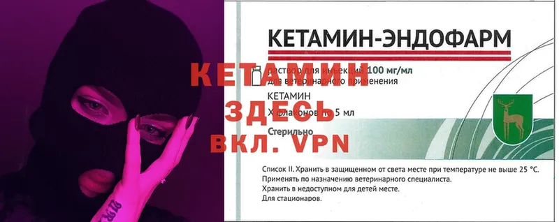 площадка какой сайт  где найти наркотики  Бологое  Кетамин VHQ 